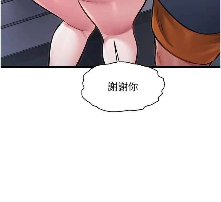 第54話-前所未聞的性稱讚