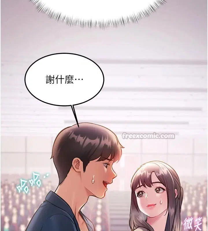 第54話-前所未聞的性稱讚