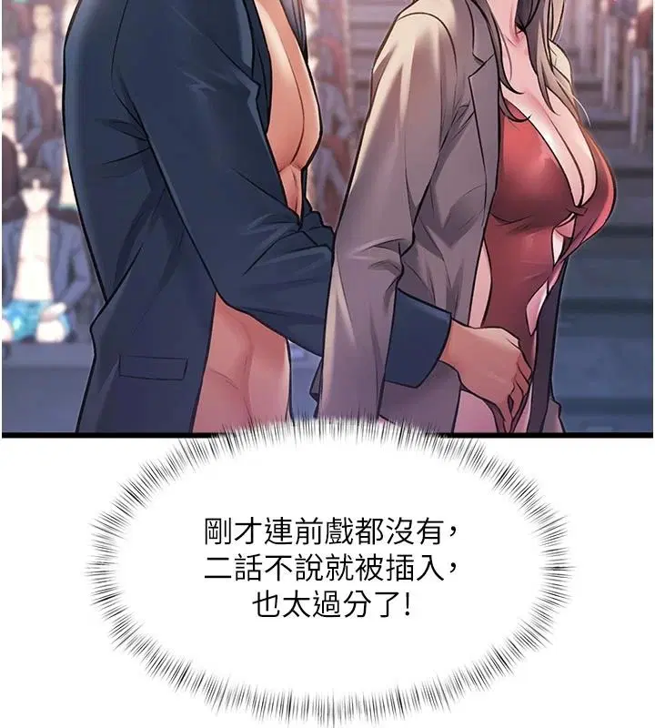 第54話-前所未聞的性稱讚