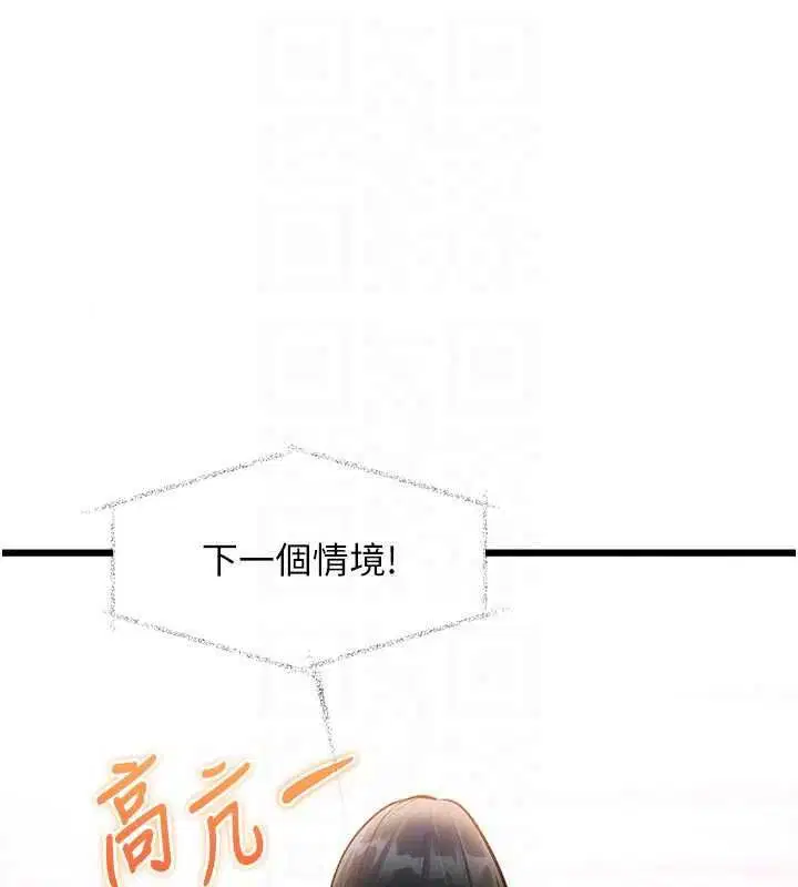 第54話-前所未聞的性稱讚
