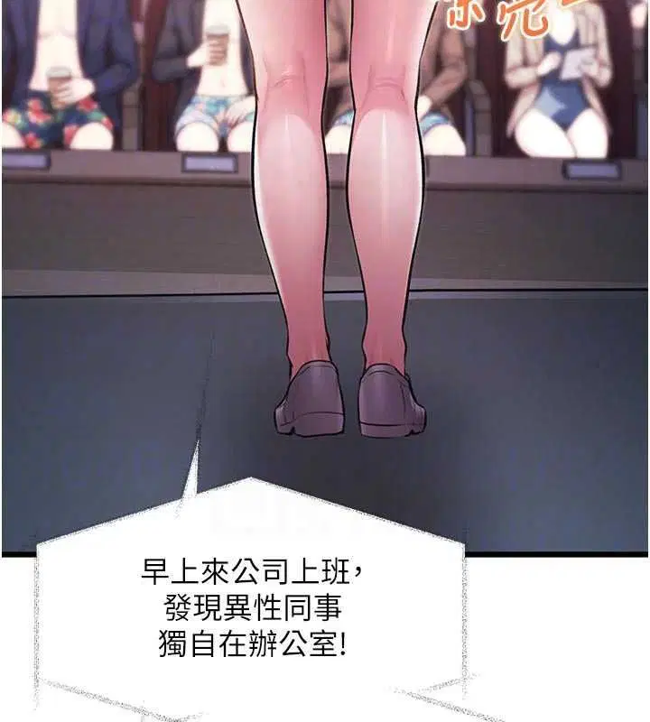 第54話-前所未聞的性稱讚