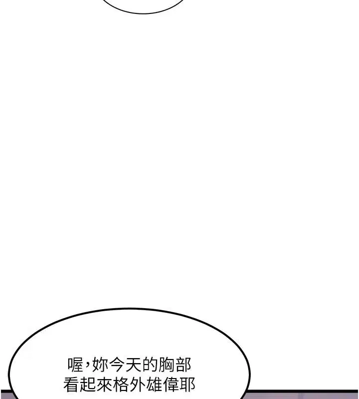 第54話-前所未聞的性稱讚