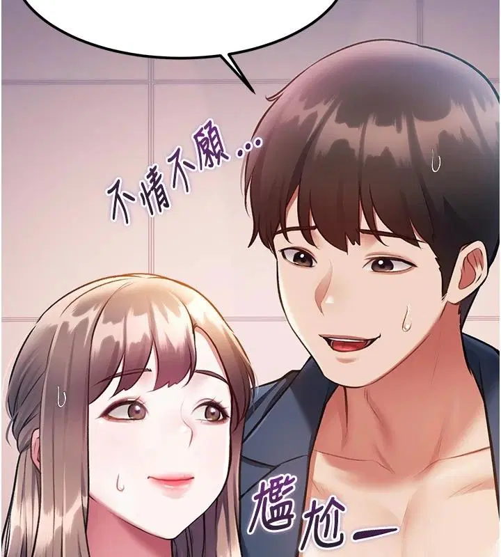 第54話-前所未聞的性稱讚