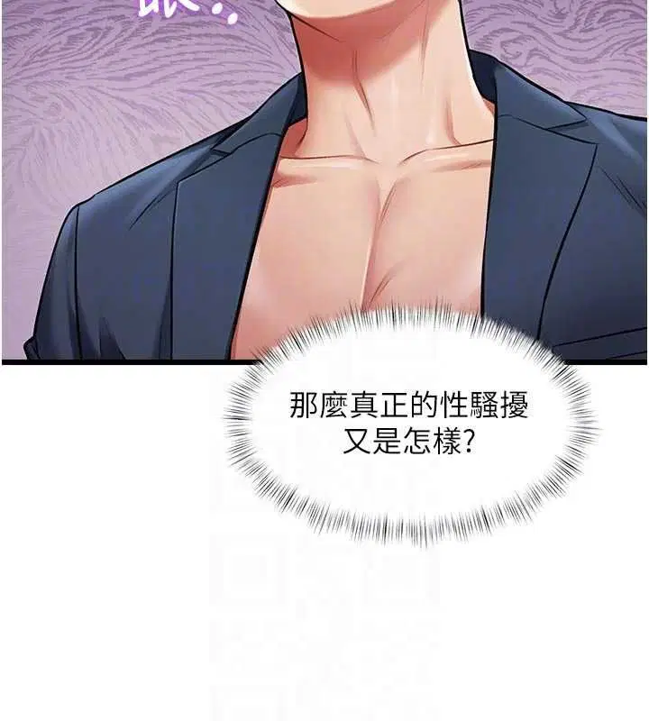 第54話-前所未聞的性稱讚