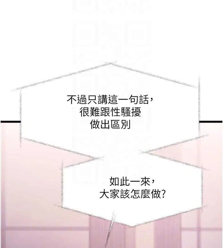 第54話-前所未聞的性稱讚