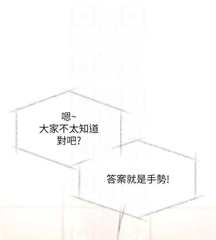 第54話-前所未聞的性稱讚