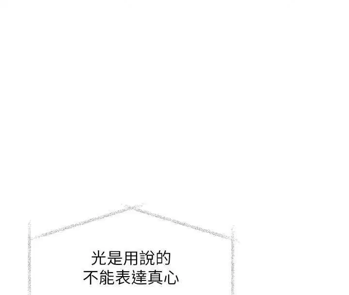 第54話-前所未聞的性稱讚