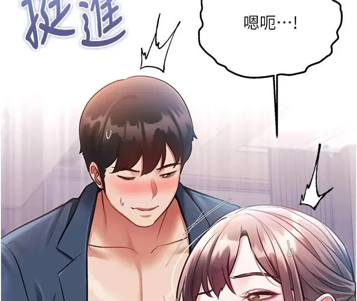 第54話-前所未聞的性稱讚