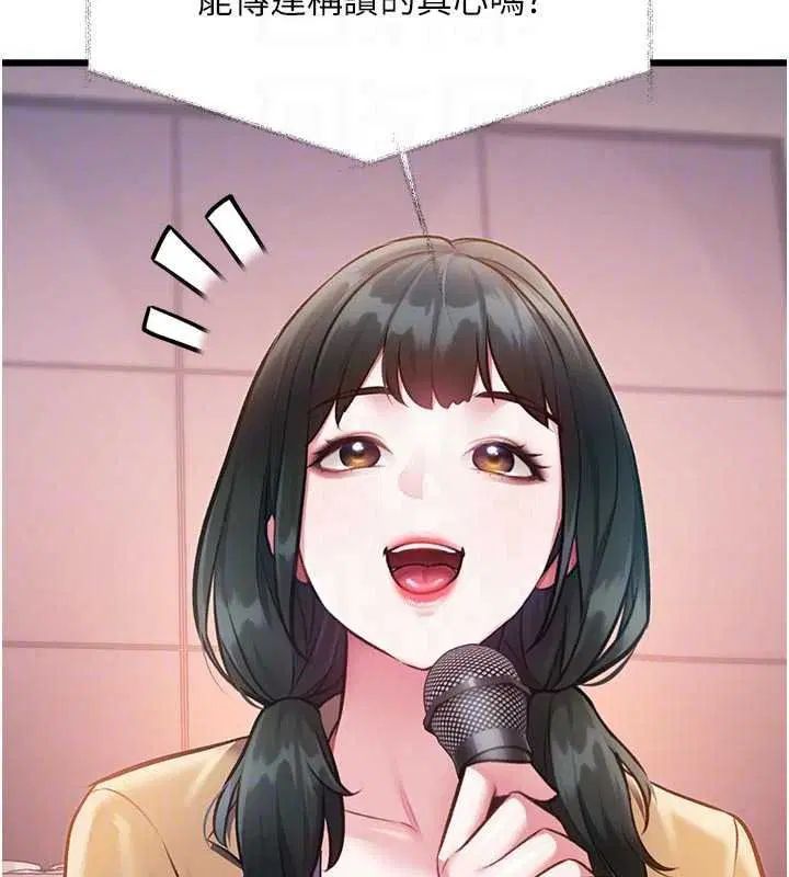第54話-前所未聞的性稱讚