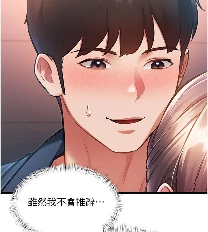 第54話-前所未聞的性稱讚