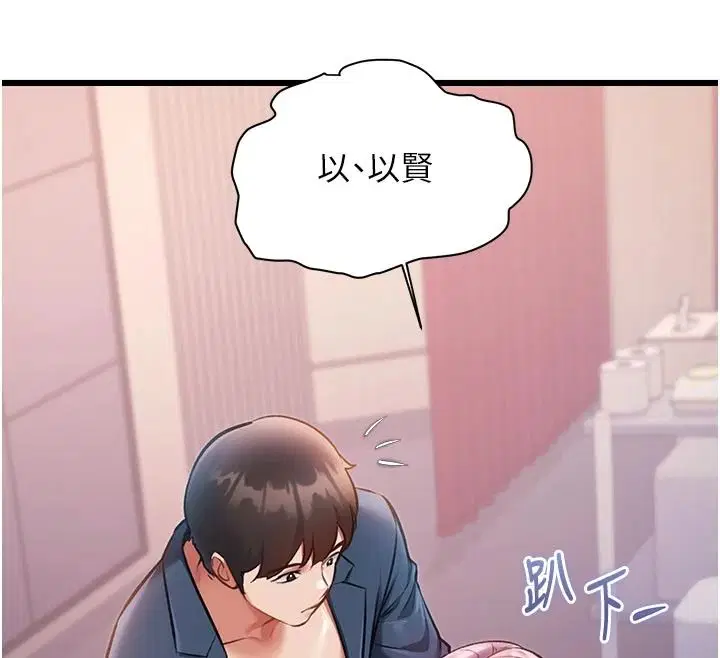 第54話-前所未聞的性稱讚