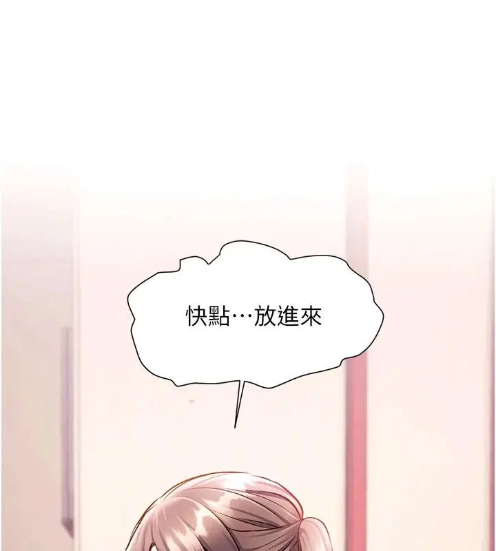 第54話-前所未聞的性稱讚
