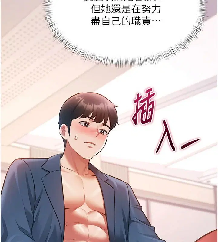 第54話-前所未聞的性稱讚