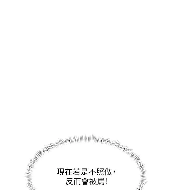 第54話-前所未聞的性稱讚