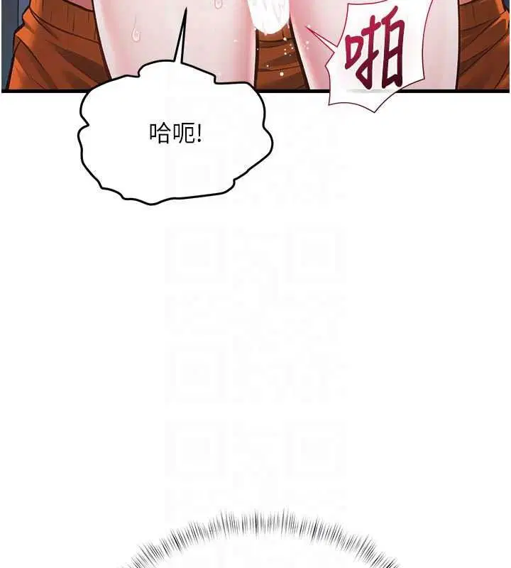第54話-前所未聞的性稱讚
