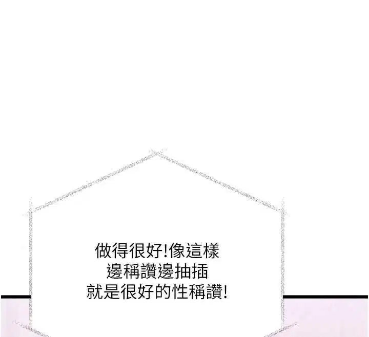 第54話 - 第144页