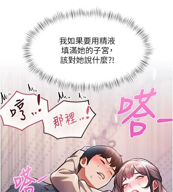 第54話 - 第152页