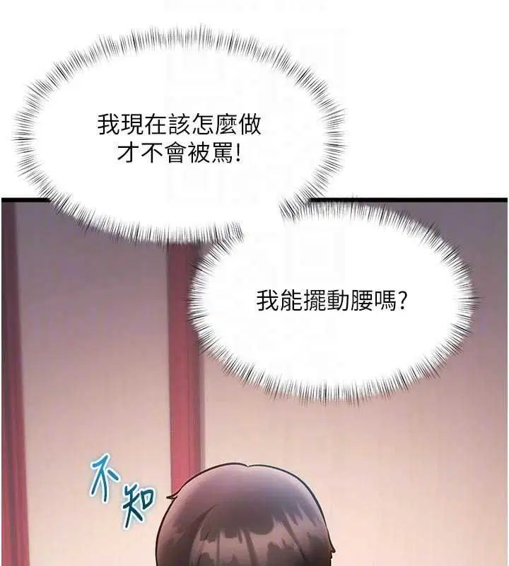 第54話 - 第25页