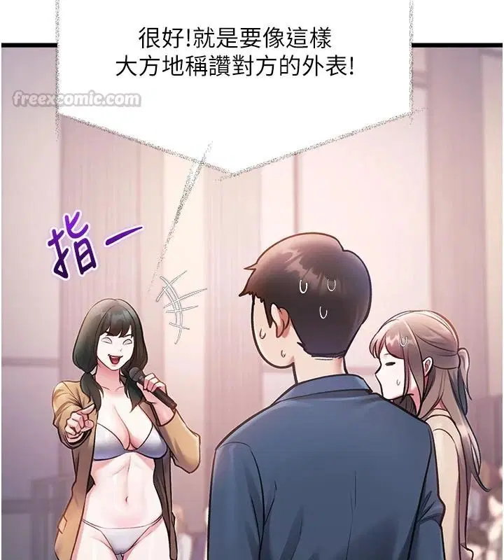 第54話 - 第60页