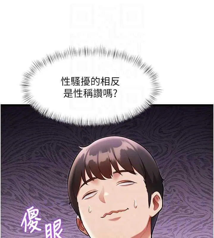 第54話 - 第62页