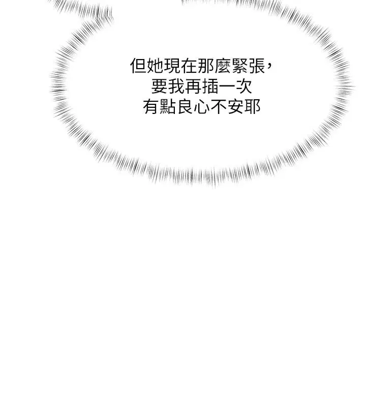 第54話 - 第86页