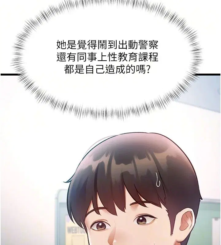 第55話-成人限定的電影院約會