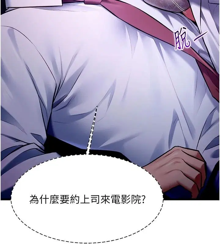 第55話-成人限定的電影院約會
