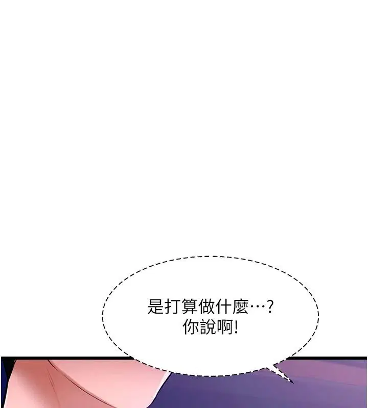 第55話-成人限定的電影院約會