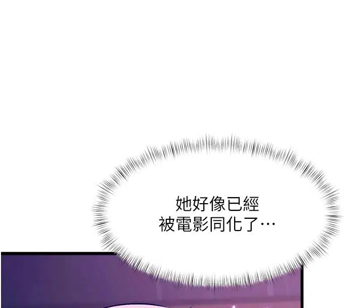 第55話-成人限定的電影院約會