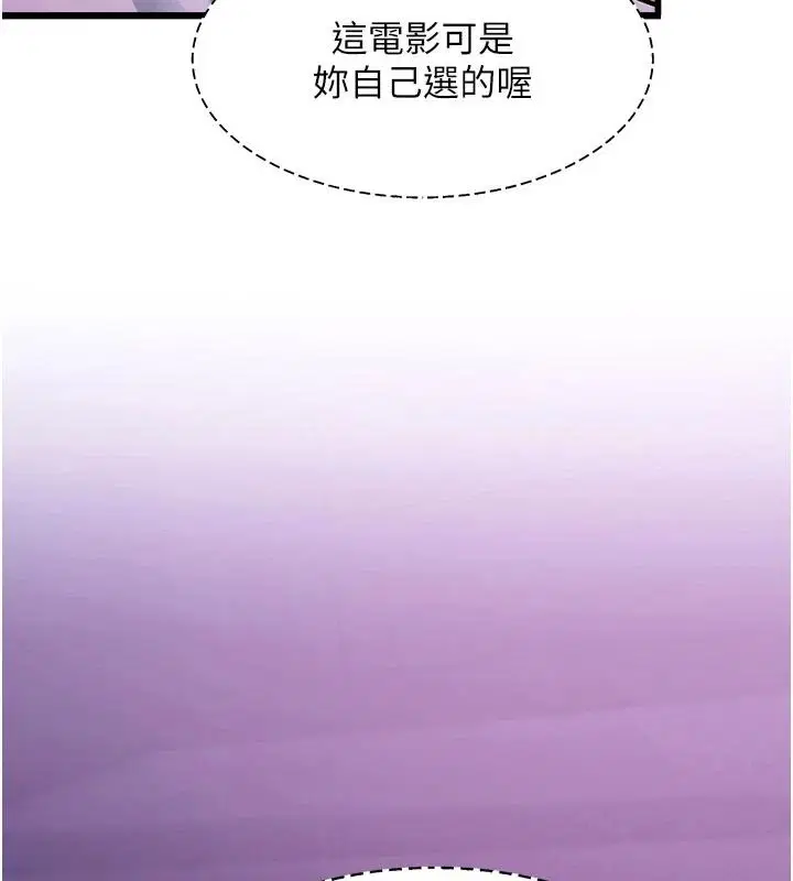 第55話-成人限定的電影院約會
