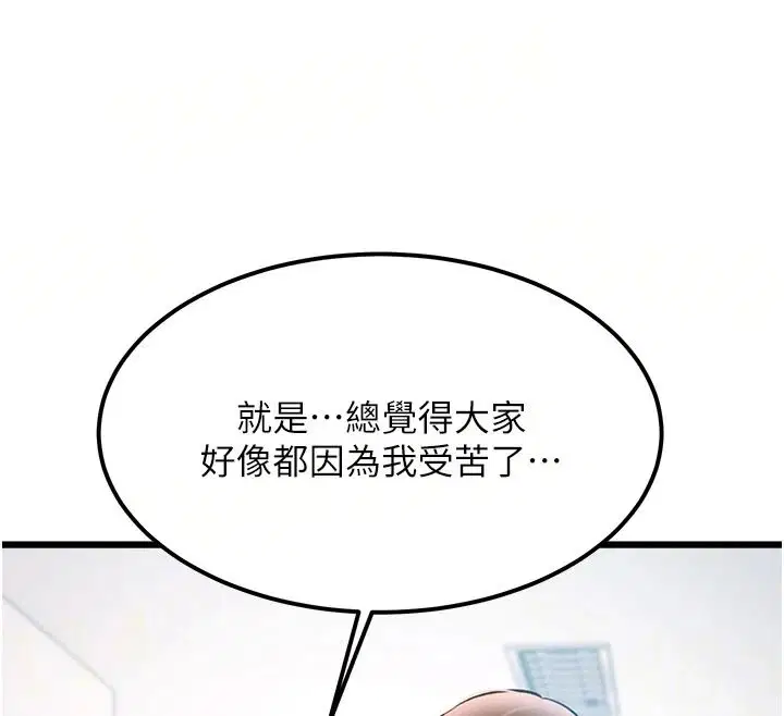 第55話-成人限定的電影院約會