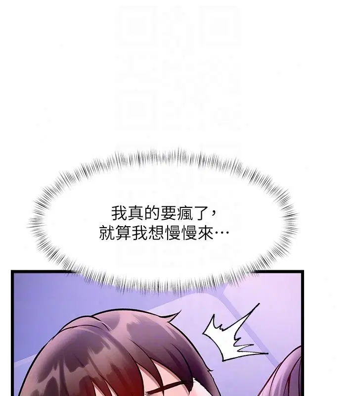 第55話-成人限定的電影院約會