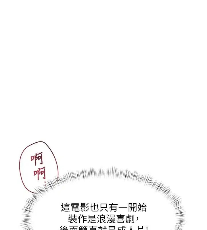 第55話-成人限定的電影院約會