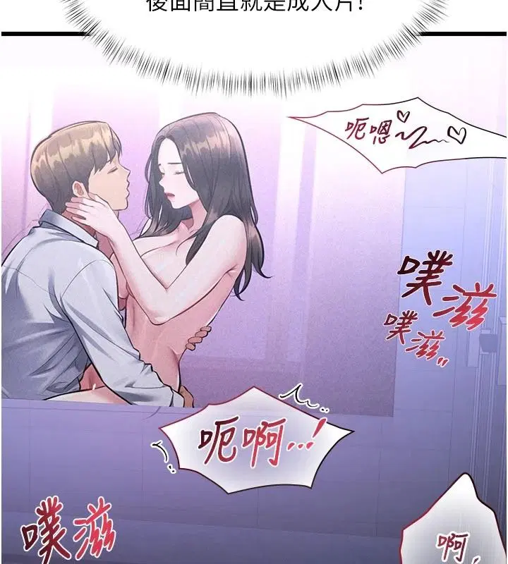 第55話-成人限定的電影院約會