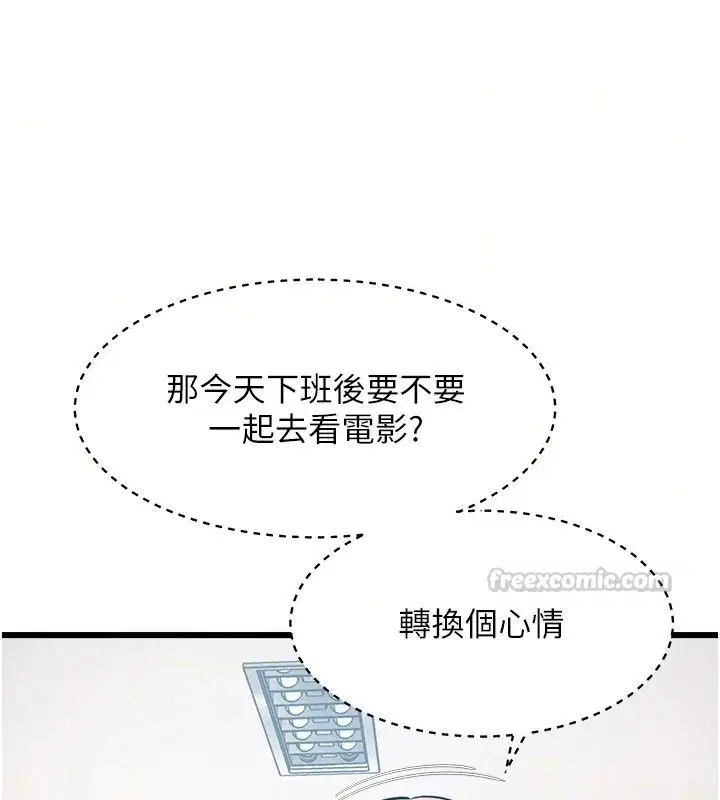 第55話-成人限定的電影院約會
