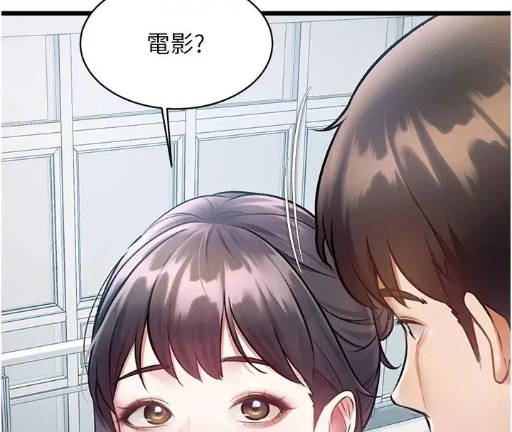 第55話-成人限定的電影院約會