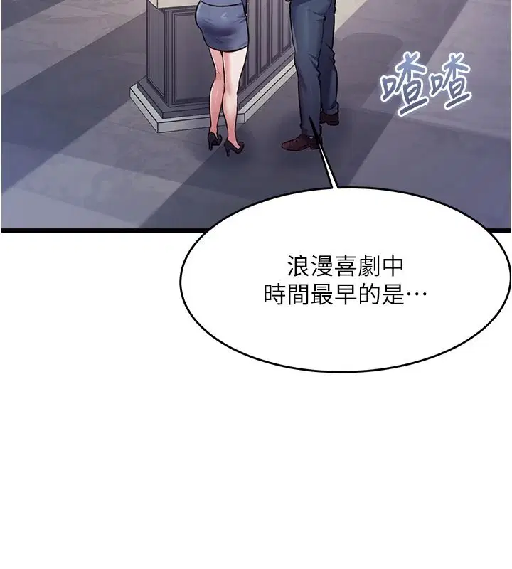 第55話-成人限定的電影院約會