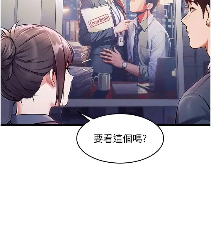 第55話-成人限定的電影院約會