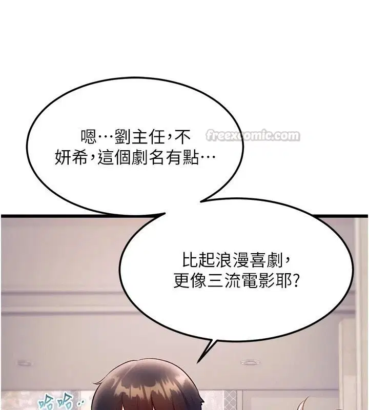 第55話-成人限定的電影院約會