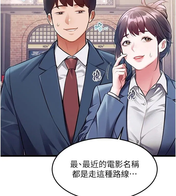 第55話-成人限定的電影院約會