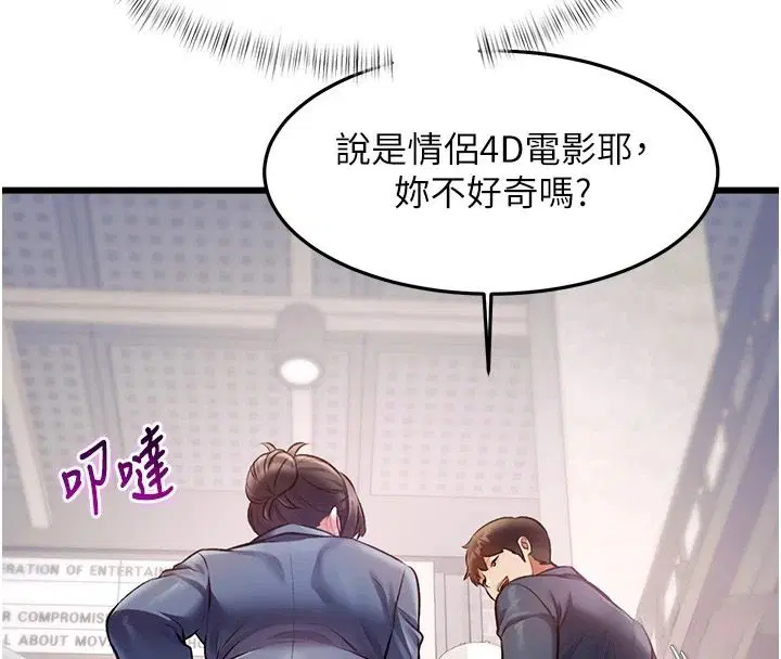 第55話-成人限定的電影院約會
