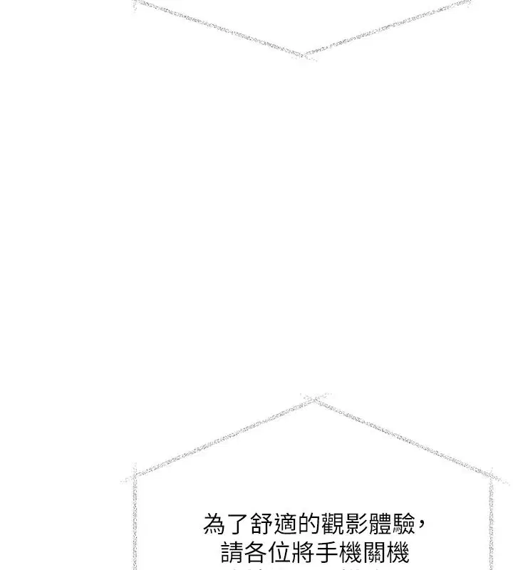 第55話-成人限定的電影院約會