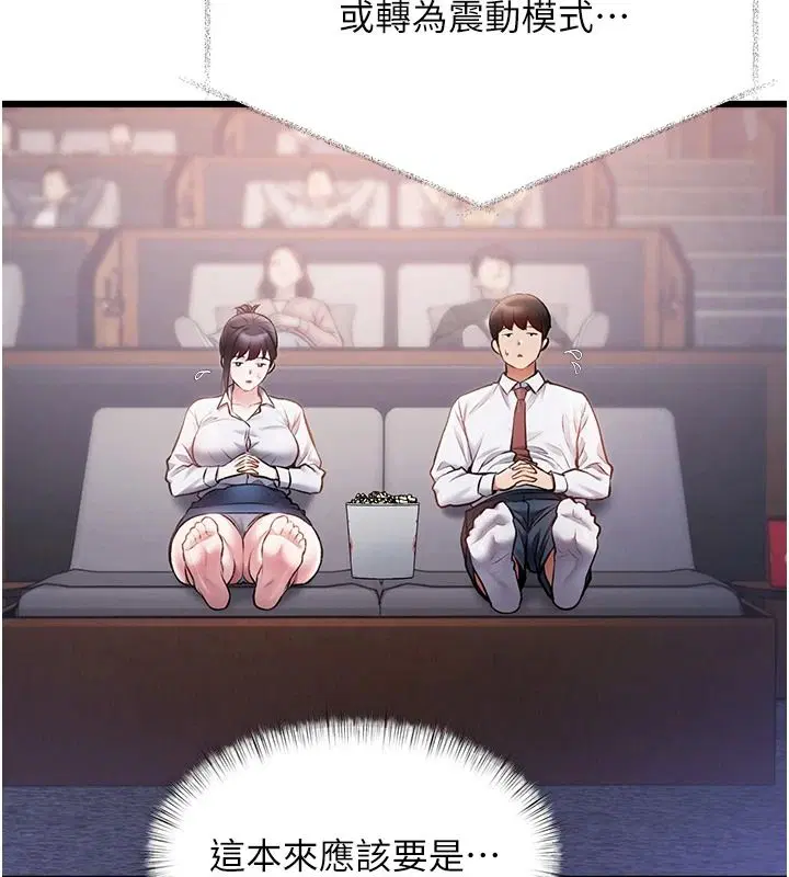 第55話-成人限定的電影院約會
