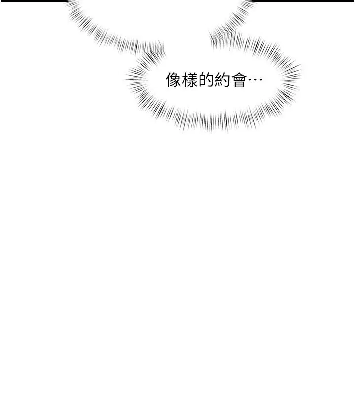 第55話-成人限定的電影院約會