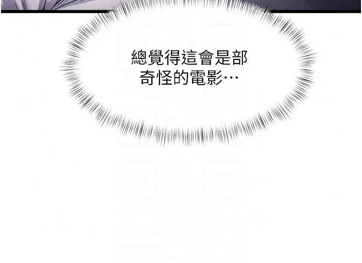 第55話-成人限定的電影院約會