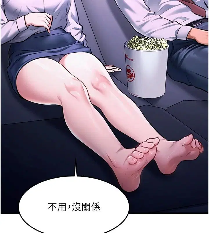 第55話-成人限定的電影院約會