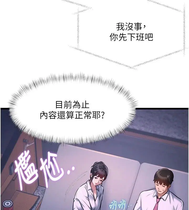 第55話-成人限定的電影院約會
