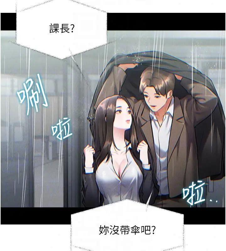 第55話-成人限定的電影院約會