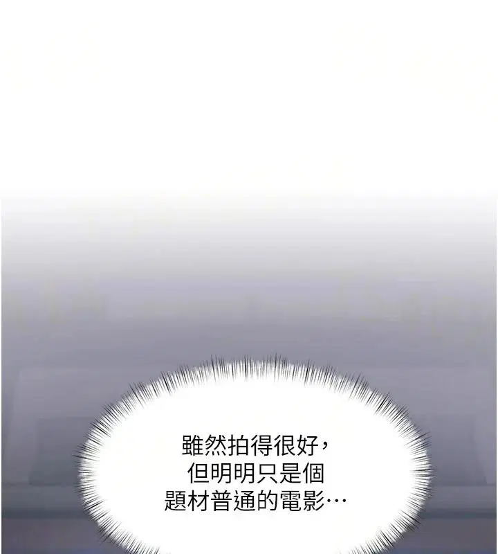 第55話-成人限定的電影院約會