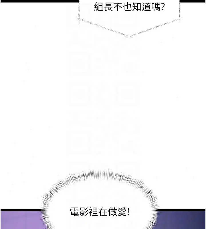 第55話-成人限定的電影院約會